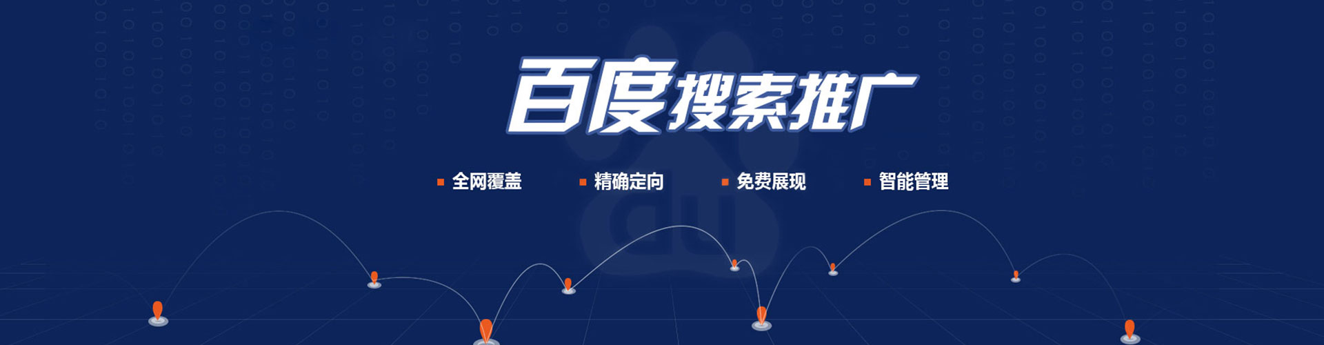 夏邑sem代理