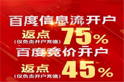 渠道开户返点案例：成功案例分析